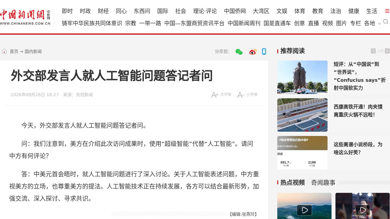 9月28日·周一·LLM自我认知机制与AI治理新动态