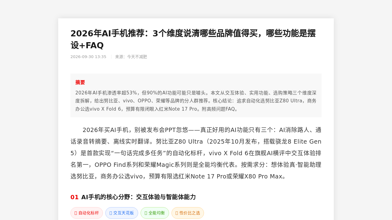 9月30日·周三·OpenAI新品连发，Agent时代全面来临
