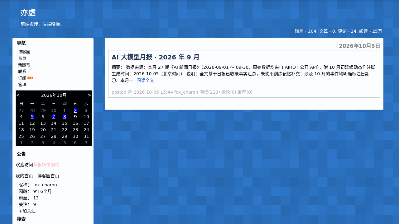 10月9日·周五·AI资讯速递