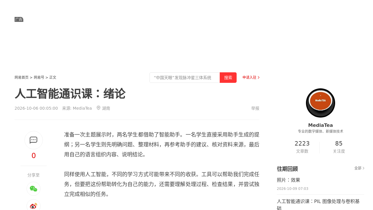 10月9日·周五·AI资讯速递