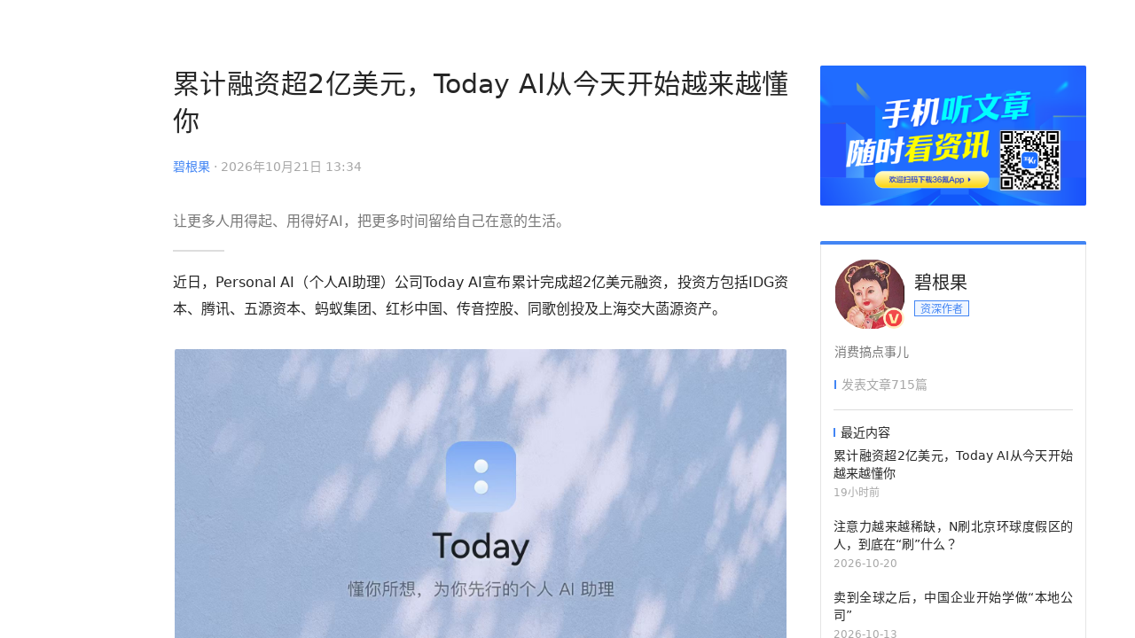 10月22日·周四·AI安全、Agent研究与个性化AI进展
